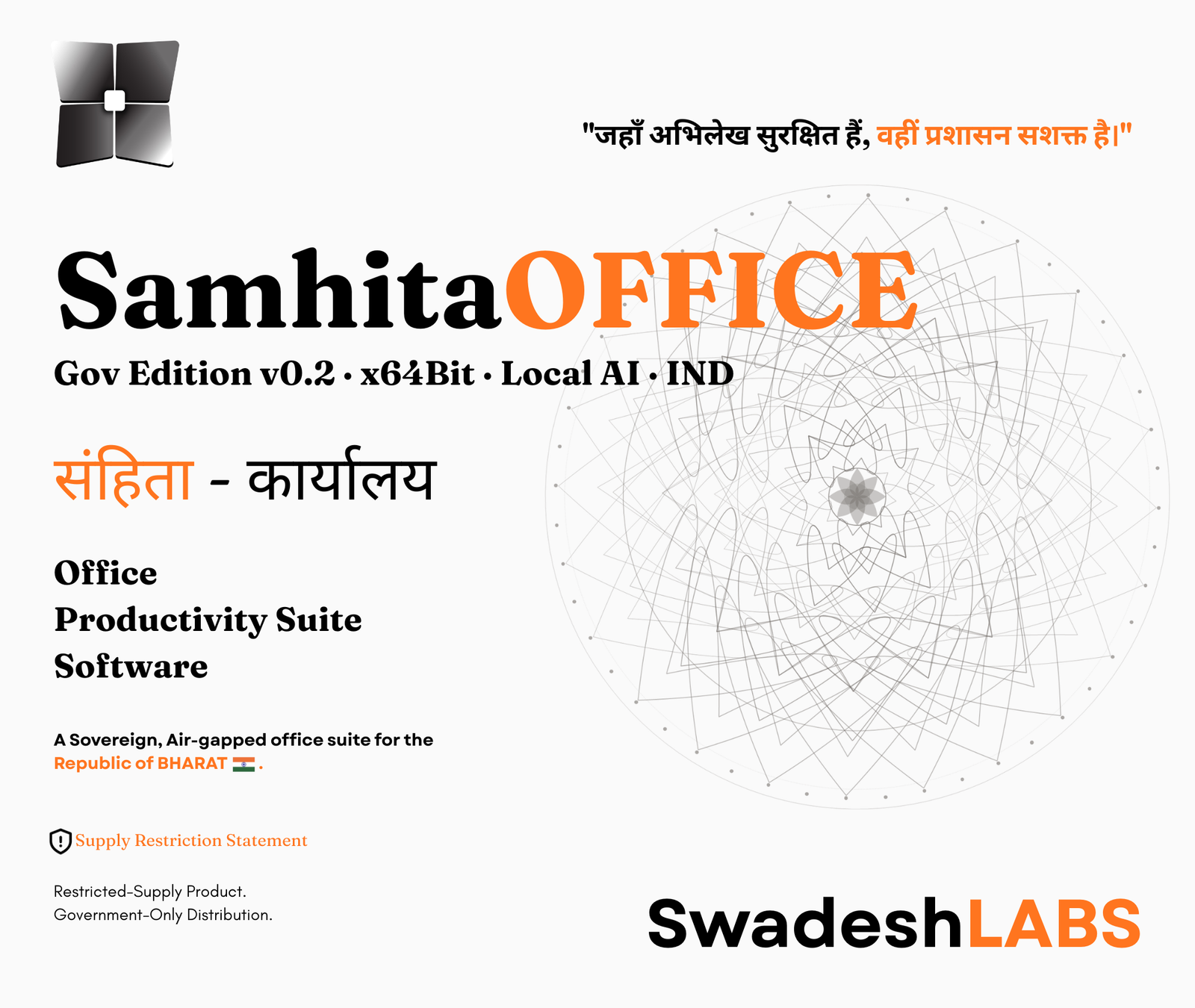 SamhitaOffice sealed A4 deployment envelope — SamhitaOffice Gov Edition v0.2, Restricted-Supply Statement, Government-Only Distribution.